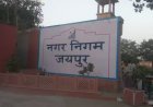 जयपुर नगर निगम री-पोलिंग: कांग्रेस ने चारों सीटों पर दर्ज की जीत, बढ़ा कुनबा