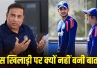 वीवीएस लक्ष्मण ने ठुकराई गंभीर और गिल की मांग, वॉशिंगटन सुंदर पर छिड़ी बहस