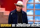 बिग बॉस 20: सलमान खान की सेहत का सच आया सामने, वायरल प्रोमो पर भाईजान ने तोड़ी चुप्पी
