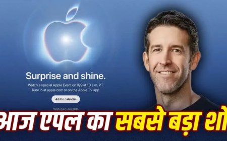 एपल सरप्राइज एंड शाइन इवेंट 2026: आईफोन 18 और फोल्डेबल आईफोन होगा लॉन्च