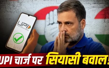 यूपीआई चार्ज पर राहुल गांधी ने सरकार को घेरा सूत्रों ने कहा फैसला वापस नहीं होगा