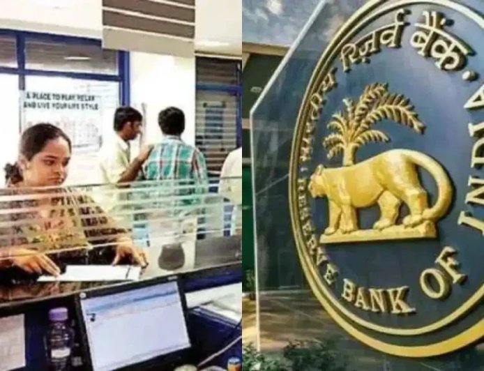 RBI के फैसले के बाद बैंकों ने FCNR ब्याज दरों में की भारी कटौती, जानें नए रेट्स