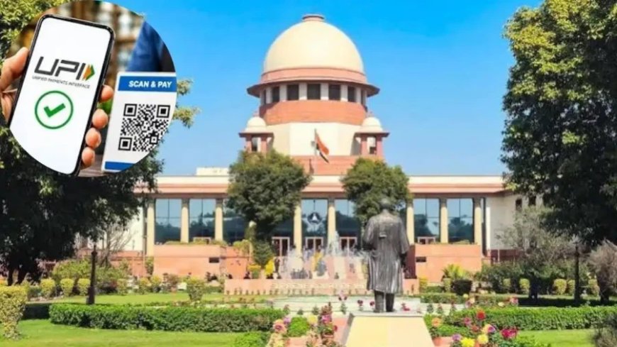 यूपीआई चार्ज का मामला पहुंचा सुप्रीम कोर्ट: एमडीआर के खिलाफ याचिका दायर