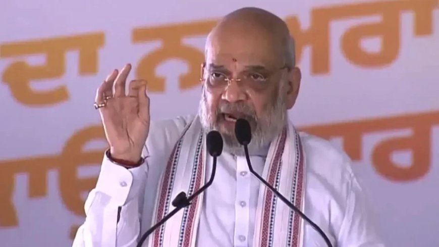 अमित शाह का जालंधर में बड़ा वादा: 31 दिसंबर 2029 तक पंजाब होगा नशा मुक्त