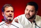 बिहार विधानपरिषद चुनाव: महागठबंधन में दरार, 8 में से 4 सीटों पर राजद और कांग्रेस आमने-सामने