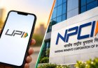 UPI MDR Charges: 15 अक्टूबर से नहीं कटेगा चार्ज? त्योहारों से पहले व्यापारियों को मिल सकती है बड़ी राहत
