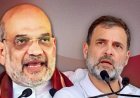 अमित शाह का राहुल गांधी पर पलटवार: क्या गुजरात में एसआईआर की वजह से हारी कांग्रेस?