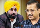 पंजाब चुनाव के लिए आम आदमी पार्टी कल जारी करेगी उम्मीदवारों की पहली सूची