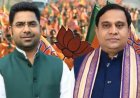 बिहार विधान परिषद में भाजपा की ताकत बढ़ी, दो नए निर्दलीय एमएलसी हुए शामिल