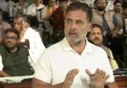 राहुल गांधी का बड़ा बयान कहा 2024 का लोकसभा चुनाव अवैध था ज्ञानेश कुमार पर चले केस