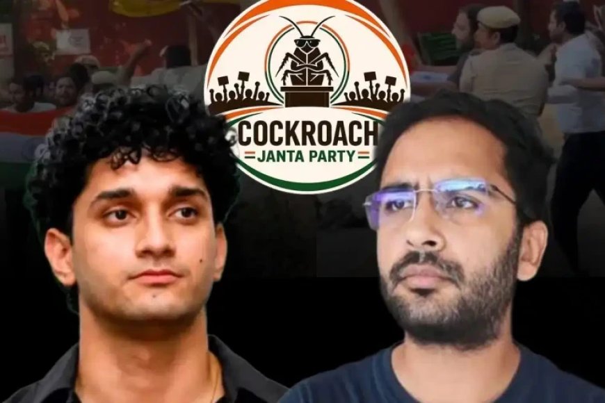 कॉकरोच जनता पार्टी के सौरव दास और आशुतोष रांका को SEM कोर्ट से मिली जमानत, तिहाड़ जेल से रिहाई का आदेश जारी