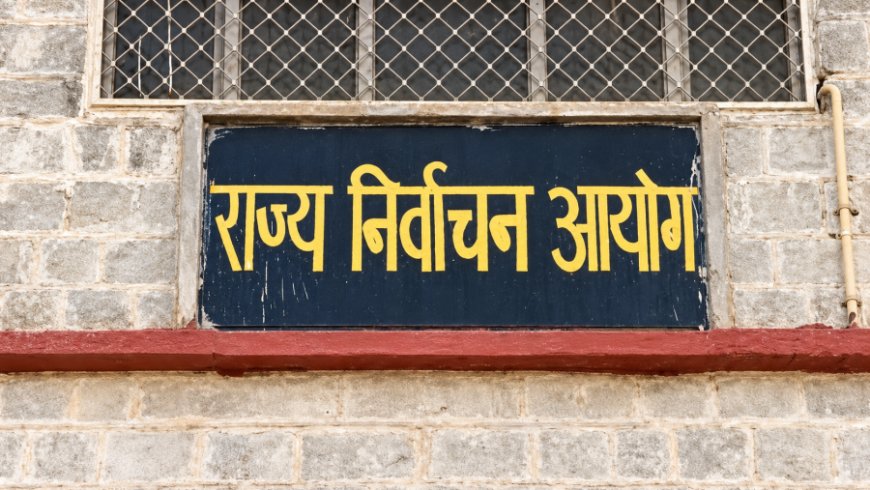 राजस्थान पंचायत चुनाव 2026: निर्वाचन आयोग आज दोपहर 3 बजे करेगा तारीखों का ऐलान