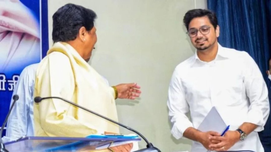 मायावती का बड़ा फैसला: आकाश आनंद की बसपा में वापसी, मिला राष्ट्रीय संयोजक का पद