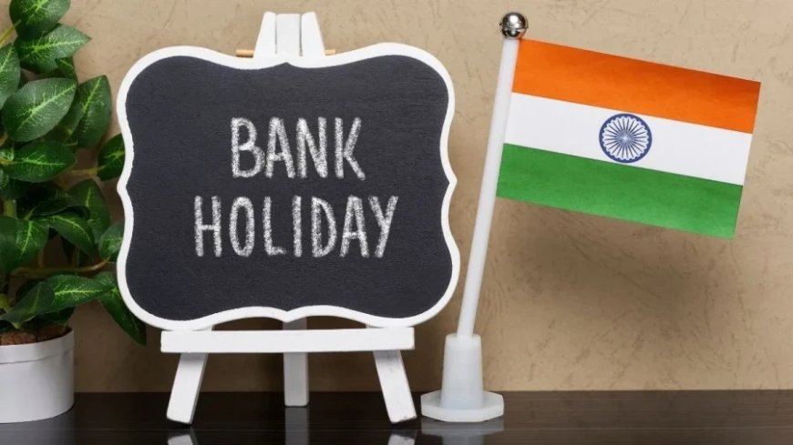 पंजाब और हिमाचल सहित कई राज्यों में आज बैंक बंद, जानें छुट्टियों की पूरी लिस्ट