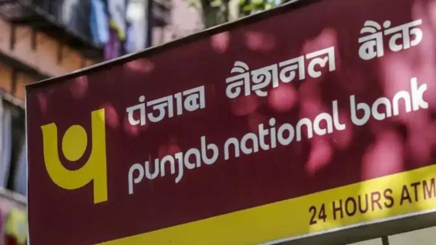 ग्रेटर नोएडा पीएनबी धोखाधड़ी मामले में बैंक का बड़ा भरोसा, लौटाएगा पूरा पैसा